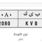 لوحة سيارة