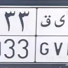 لوحة ريق رقم مكرر