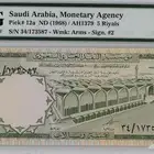 5 ريال الملك فيصل