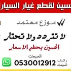 حساس شكمان كامري قطع غيار تايوتا