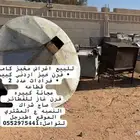 فرن خبز اردني ومصري كامل