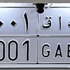 للبيع لوحة مميزه حروف وارقام