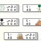 لوحة سيارة خصوصي للبيع