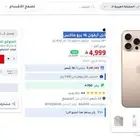 ابل ايفون 16 برو ماكس 256 جيجابايت جديد مشتري امس من جرير