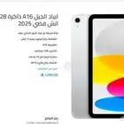 ايباد اي 16 IPAD A16 جديد