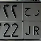 لوحة للبيع 1000 ريال