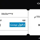 تذاكر بيست لاند مخفضة ثنتين