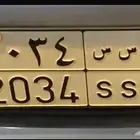 لوحه 2034 سنه كأس العالم بالسعوديه للبيع