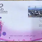مغلف اصدار اليوم الأول