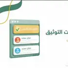 موثق معتمد من وزارة العدل