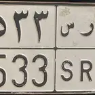 لوحة حرس 3533