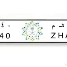 لوحة مميزة للبيع ا ه م 3040