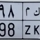 لوحة نقل قفل