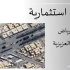 فرصة استثمارية لتقبيل