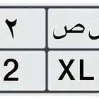لوحة دراجة نارية للبيع