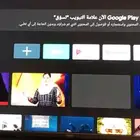 شاشه تلفزيون سمارت 55 بوصه للبيع