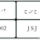 لوحة مميزة 2002