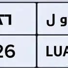 لوحة نقل