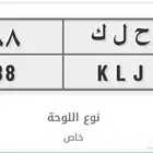 لوحة مميزة 88