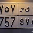 لوحة مميزة خصوصي