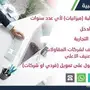 اعداد ميزانيات - قوائم مالية - زكاة و دخل