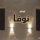 لوحات محلات