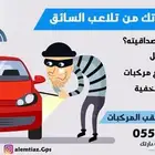 تحتاج اصدار كرت تشغيل لشاحنتك او تجديدة