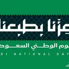 تغطية فعاليات اليوم الوطني السعودي