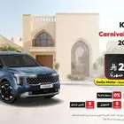 كيا كارنيفال GLS
