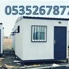 غرف جاهزه برتبلات شينكو
