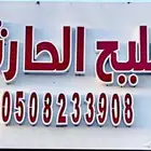 يتوفر لدينا قطع غيار تشليح الحارثي