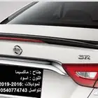 جناح ماكسيما مكسيما 2016 الى 2021 بي 285 ريال اسود جاهز