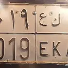 لوحه نقل للبيع