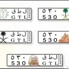 للبيع لوحة مميزه بي ام