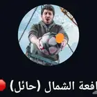 بيع تذكرة دخول رافعة حائل ابو عبير