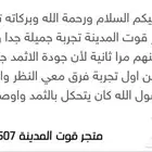 كحل اثمد مضمون