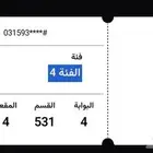 تذكره مباراه الاهلي والهلال للبيع