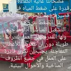 مضخات حريق