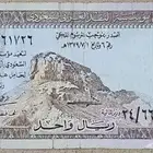 عملات سعودية تراثية