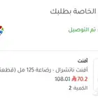 رضاعات أفنت جديدة