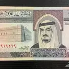 10ريال عهد الملك فهد
