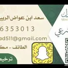 ماذون شرعى وعقود انكحه الطايف مكه جده الجموم بحره