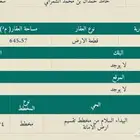 أرض تجاريه في بيداء السلام للبيع
