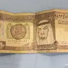 ريال تراثي قديم الملك فهد رحمه الله