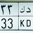 لوحة مميزة