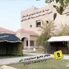 للبيع خيام متميزه وبيوت شعر وصنادق وكل لوازم البر