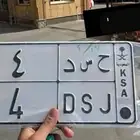 لوحة مميزة و مرتبة رقم فردي