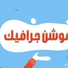 فديو موشن جرافيك