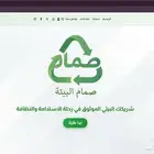 مصمم و مبرمج مواقع ويب   مصمم متجر ويب احترافي