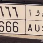 لوحه مميزه
